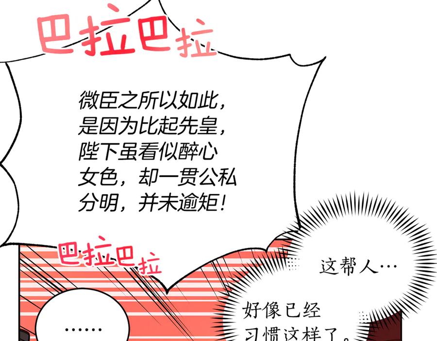 第54话 无礼的举动9