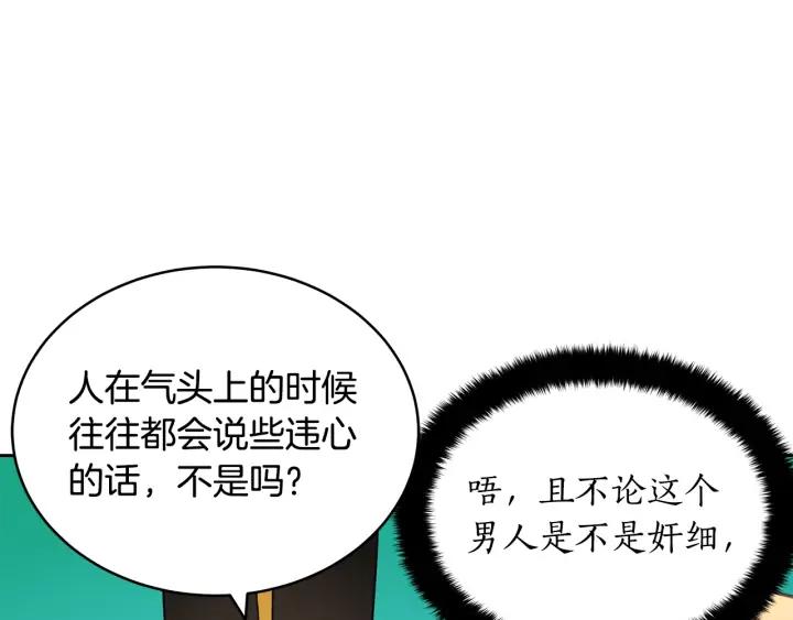 第36话 是走是留？110