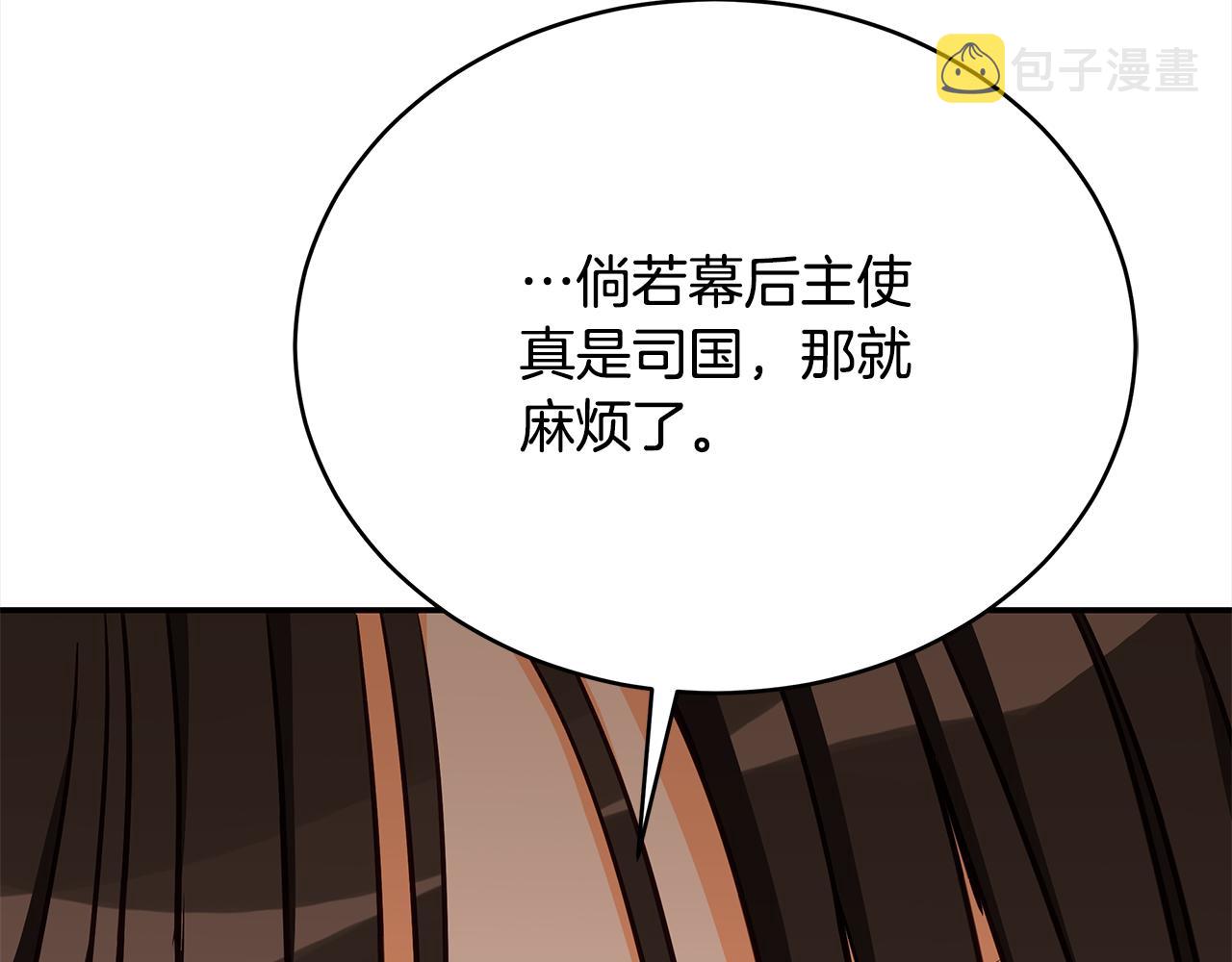 第132话 被发现了201