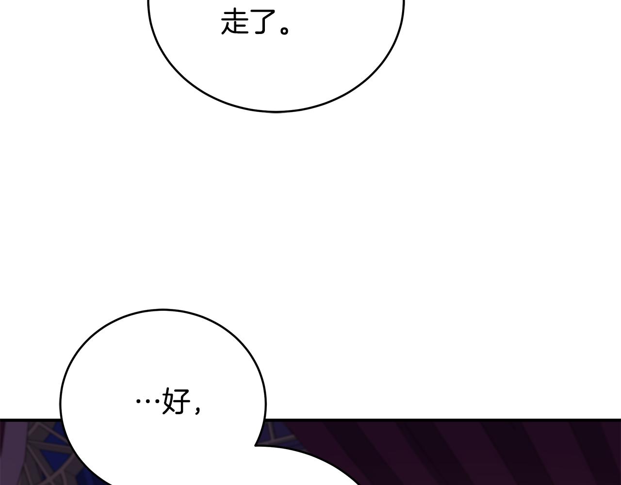 第108话 摇摆不定14