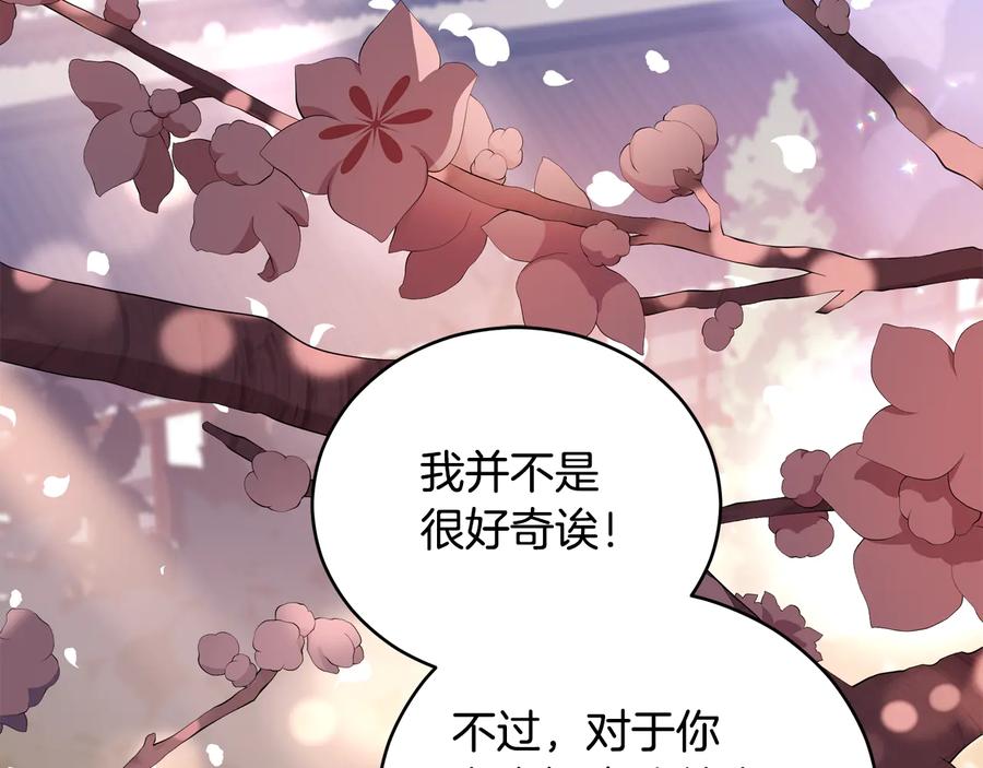 第98话 林海的未婚妻171