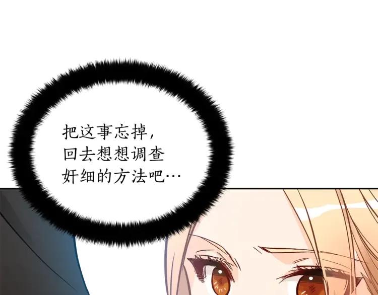 第26话 我就是存心的！125