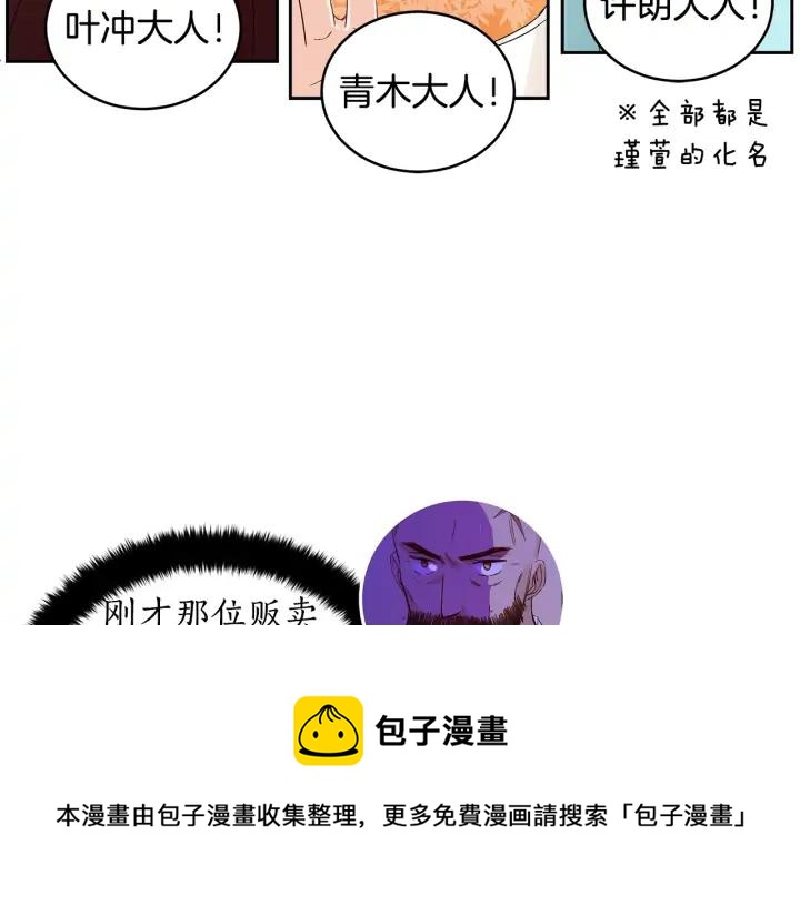 第32话 再闯朝会40