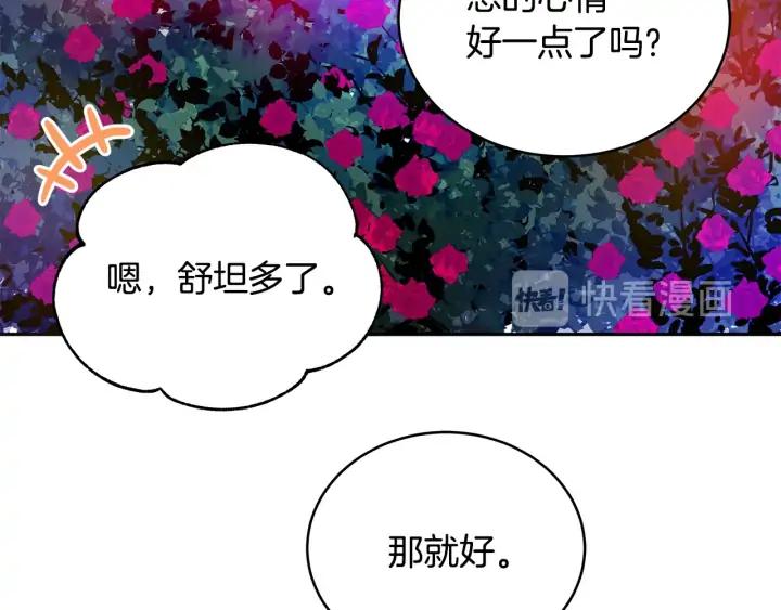 第47话 增进感情85