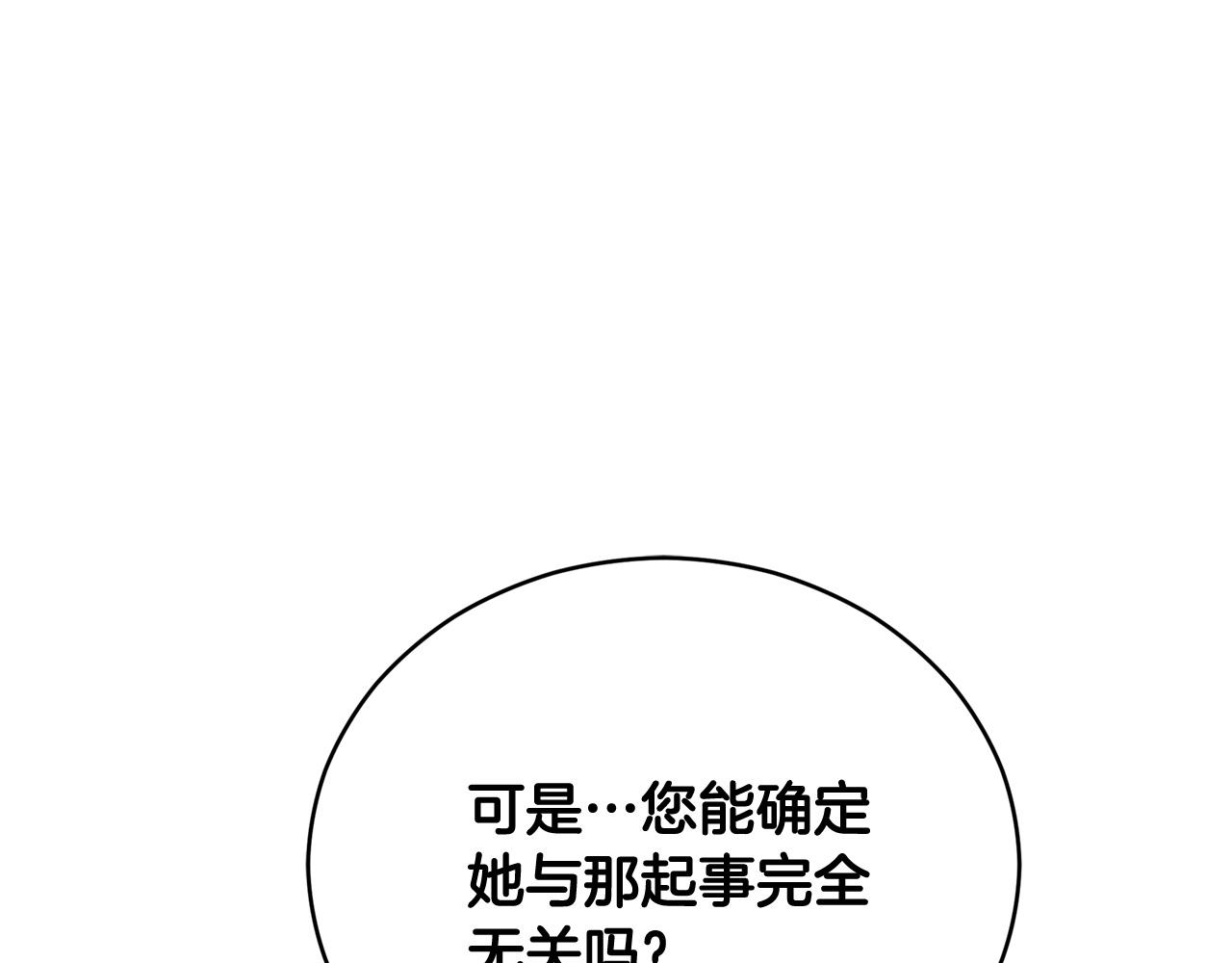 第83话 待在我身边154