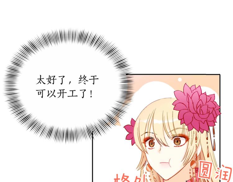 第3话 擅闯御书房的快落22
