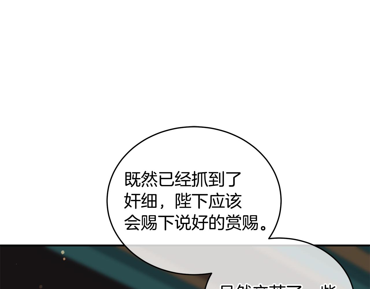 第117话 红杏出墙182