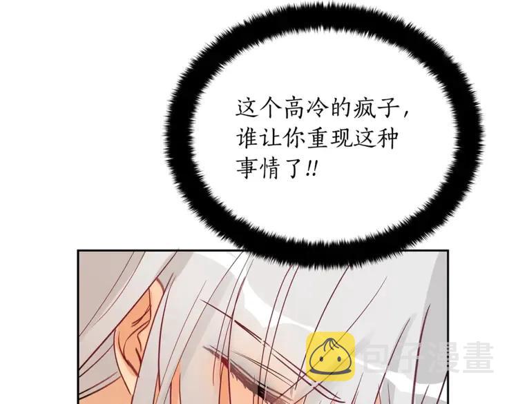 第24话 客栈？同房？？9