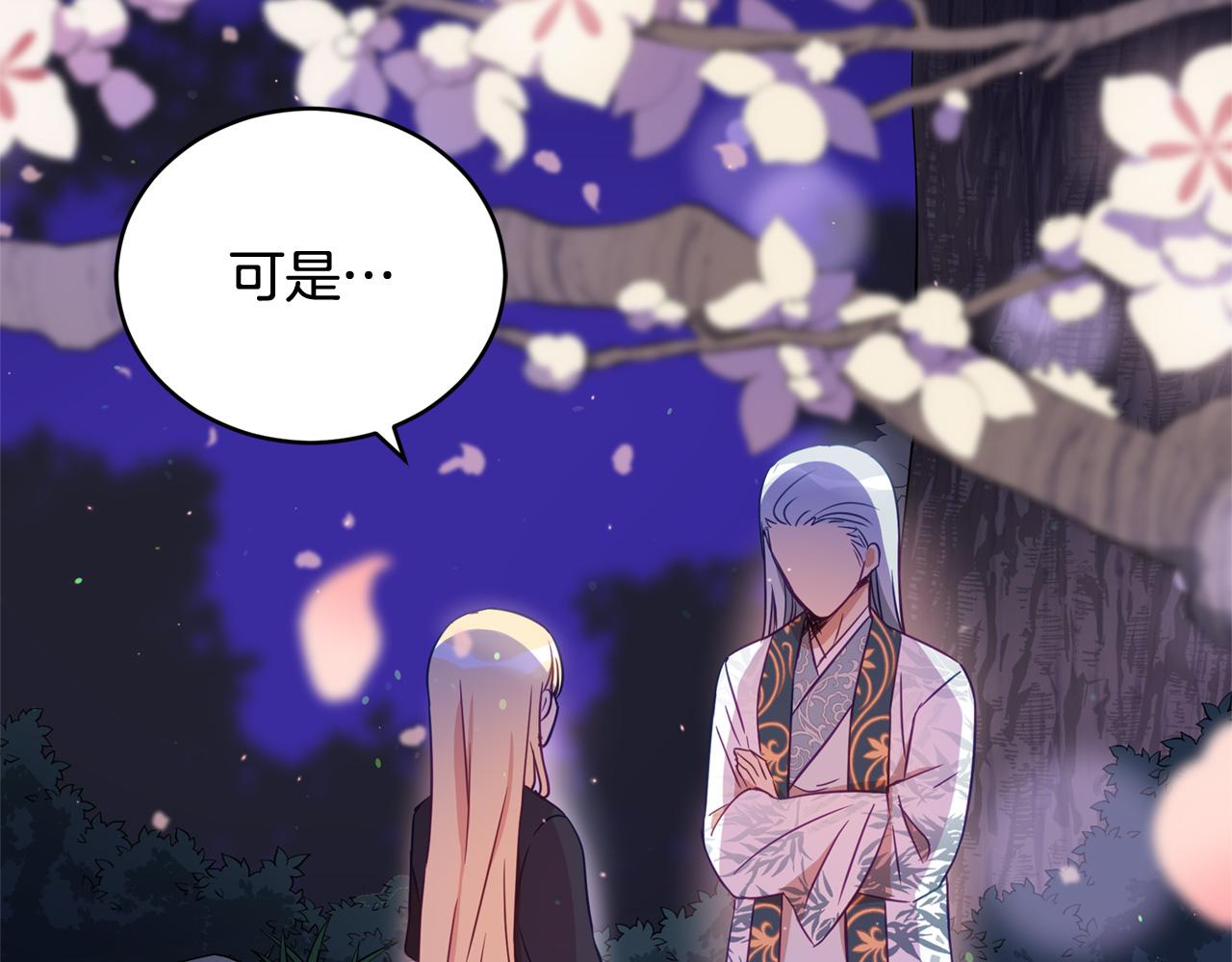 第78话 我嫉妒了4