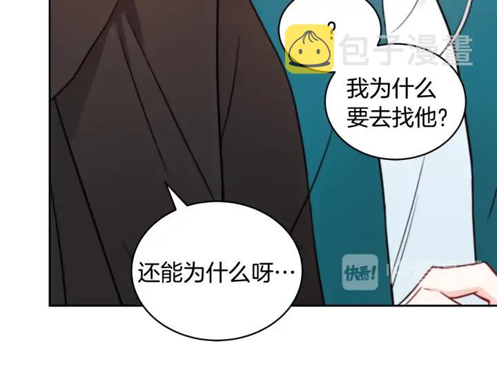 第38话 朕亲自教训你49