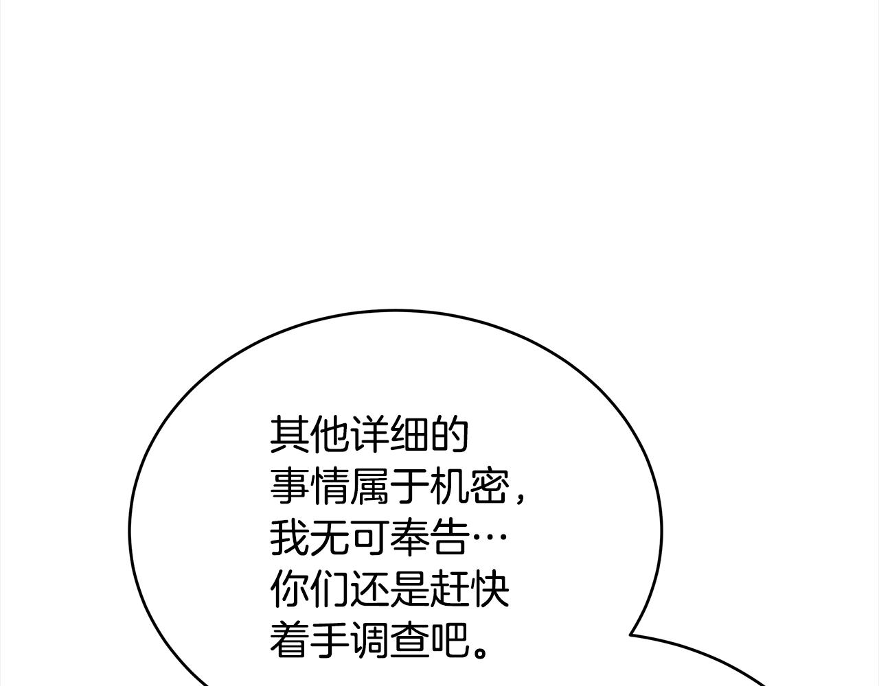 第137话 讨厌的声音31