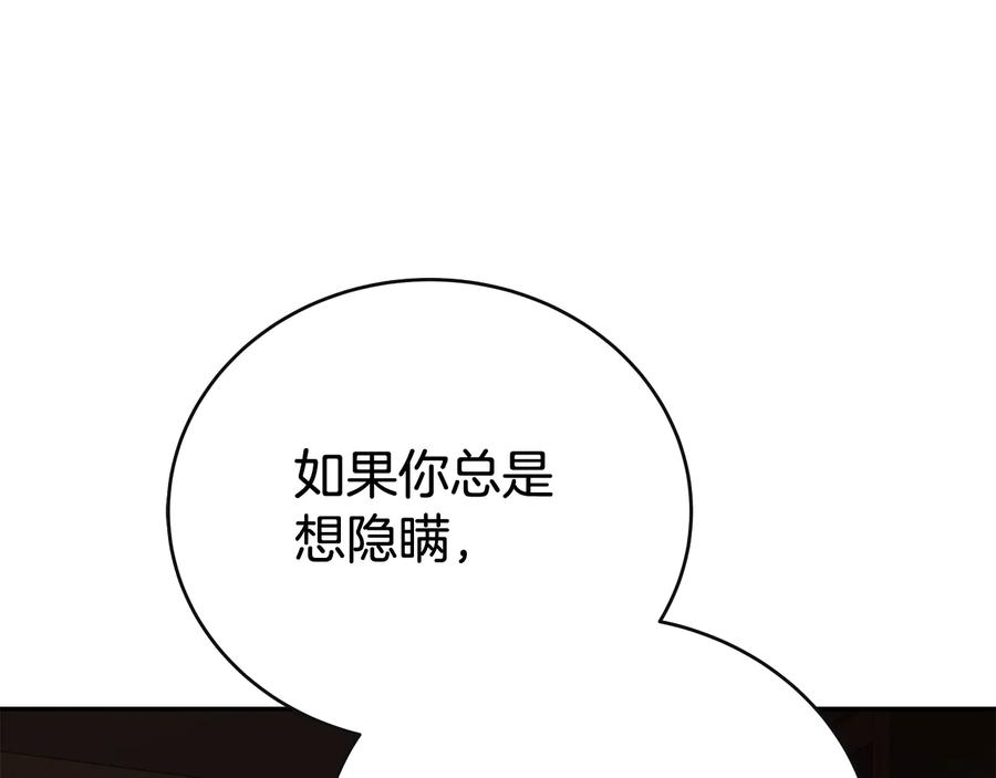 第95话 恋人关系102
