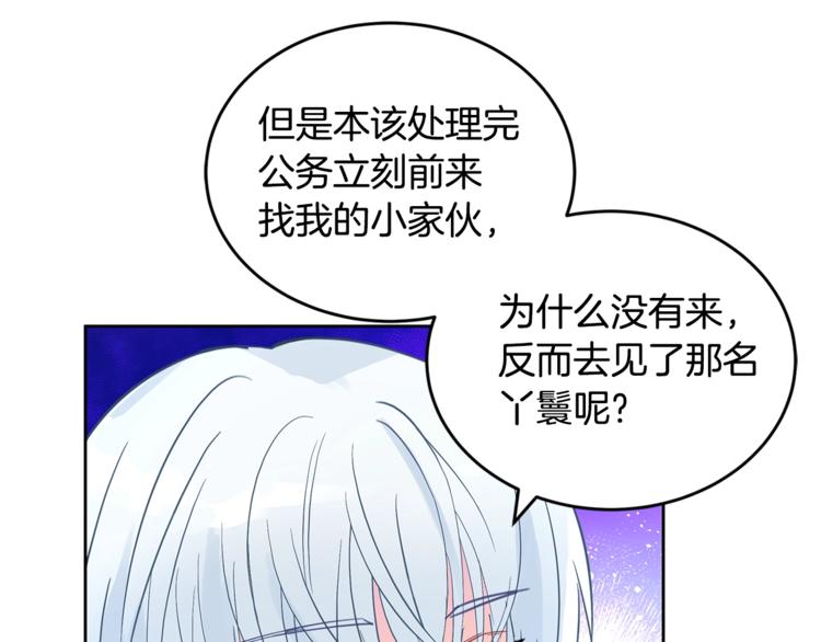 第17话 意外之死121