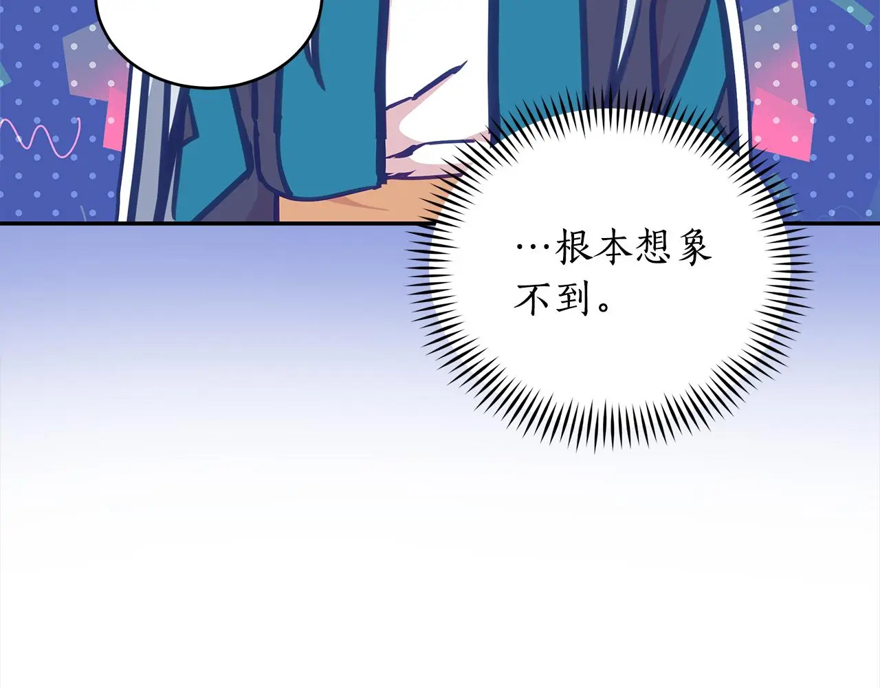 第142话 投怀送抱45