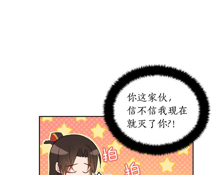 第21话 四重身份？我太难了84