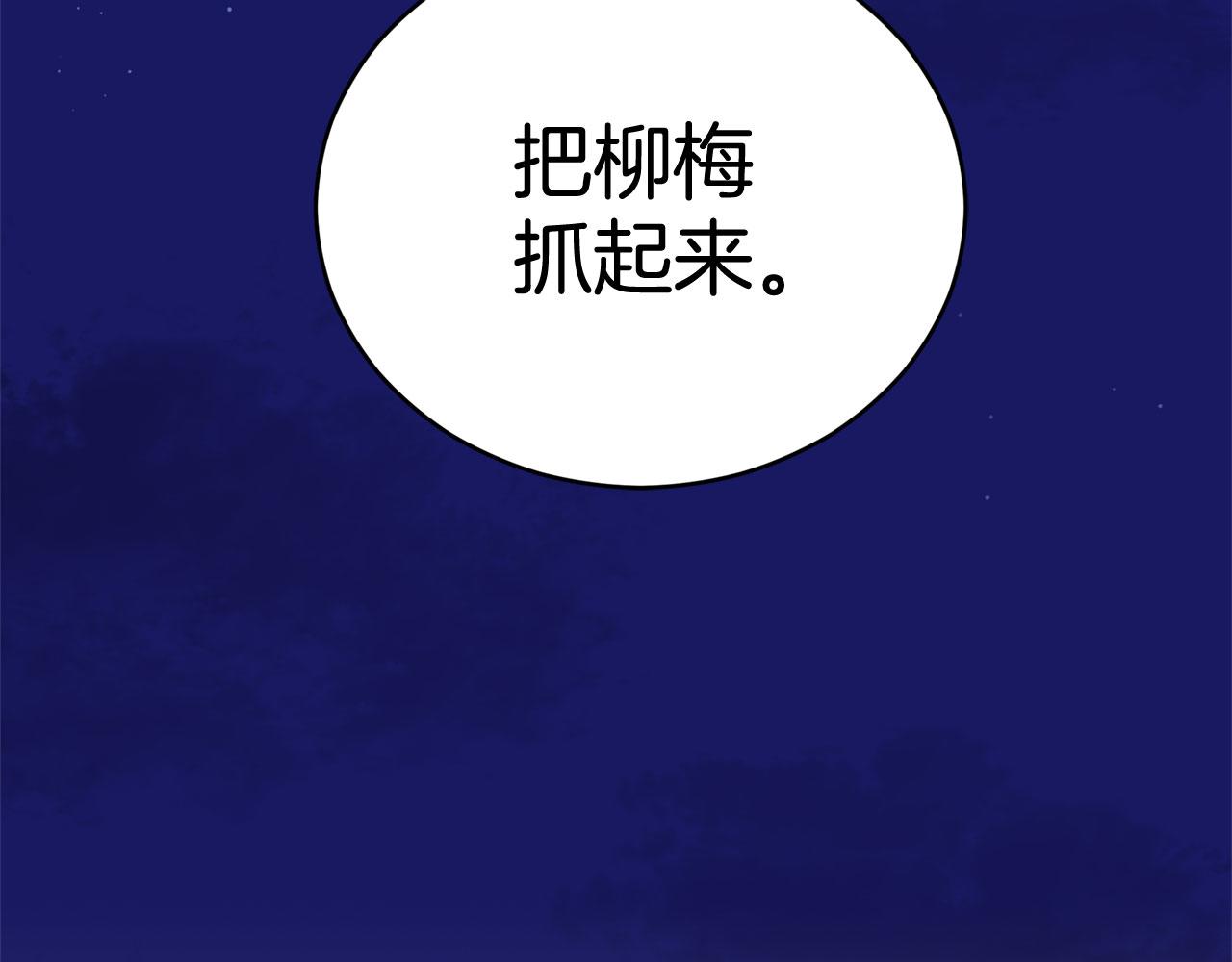 第90话 身份被拆穿178