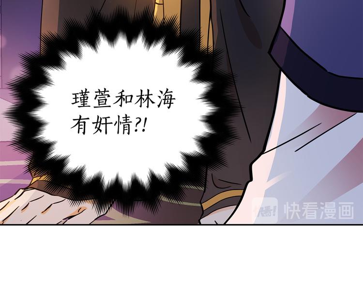 第56话 脚踏两条船85