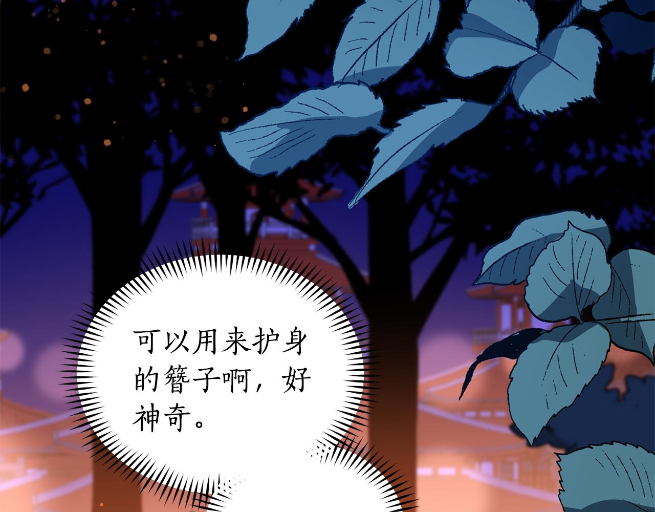 第113话 爱情游戏69