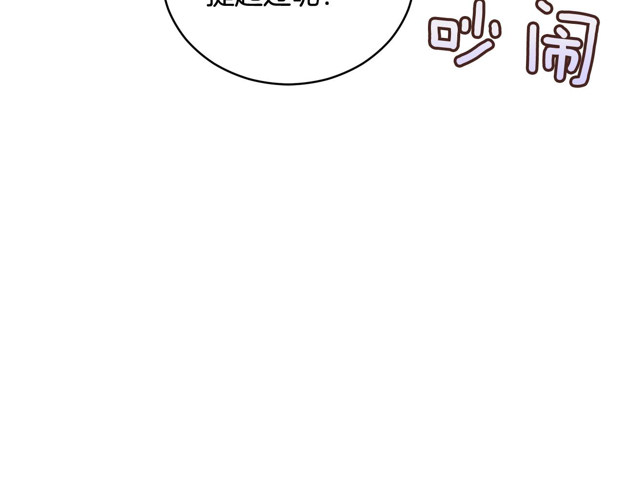第77话 追求你的暗号5