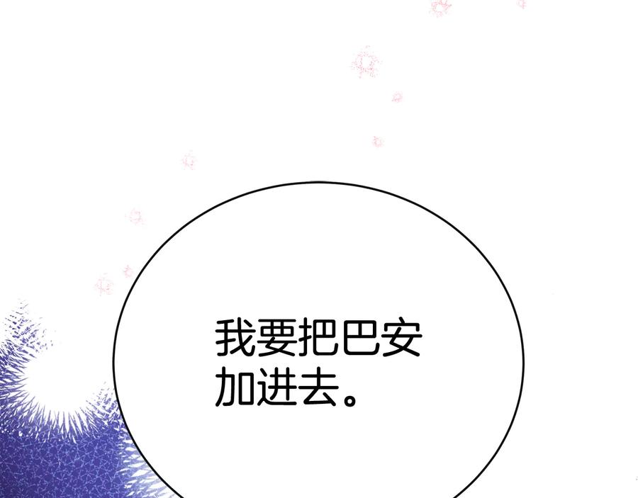 第95话 恋人关系181