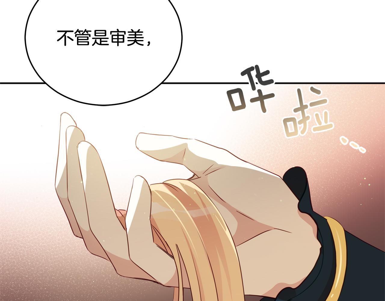 第81话 你竟敢打她？6