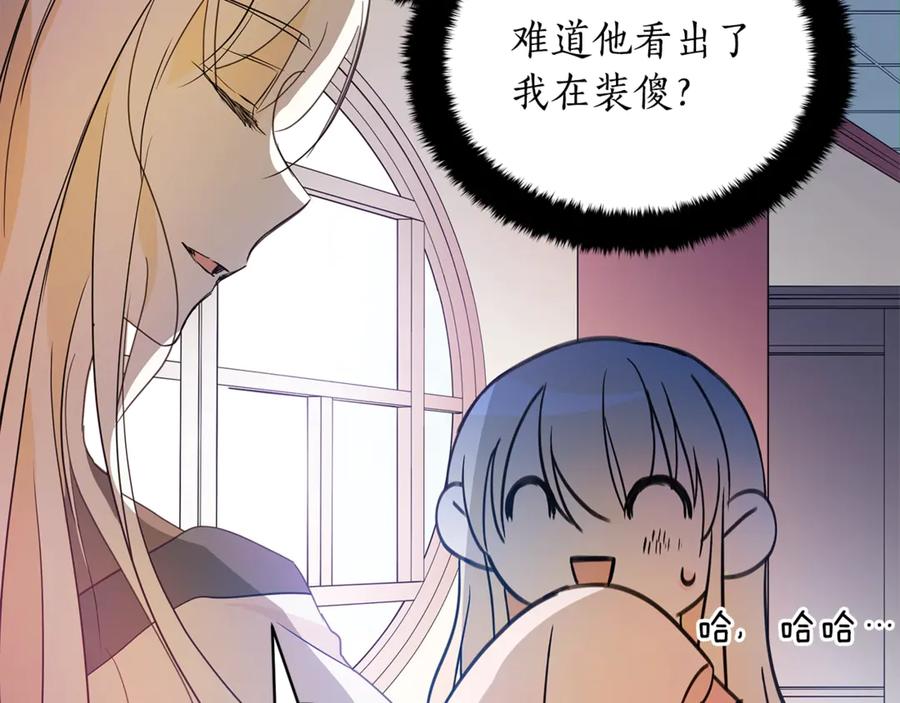 第48话 又是玩笑66