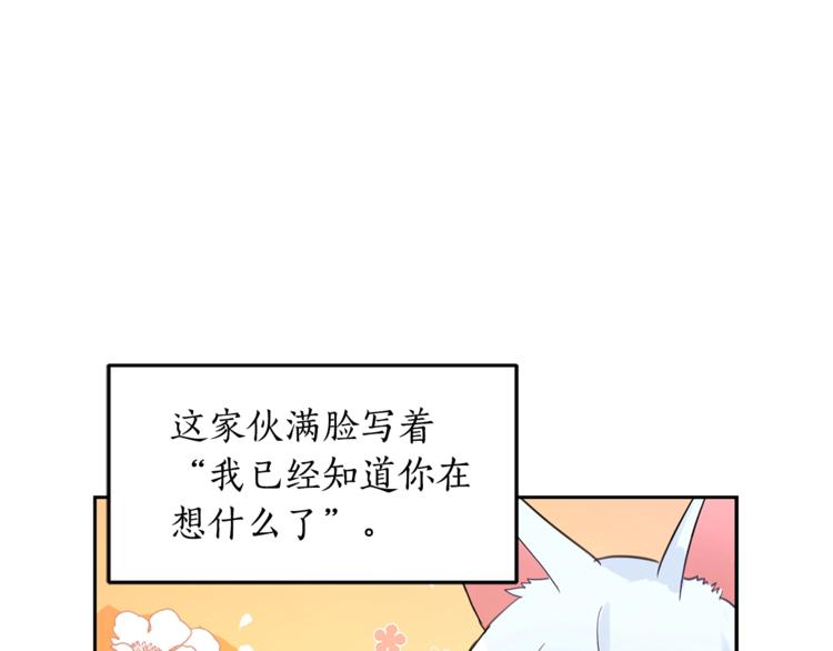 第21话 四重身份？我太难了117