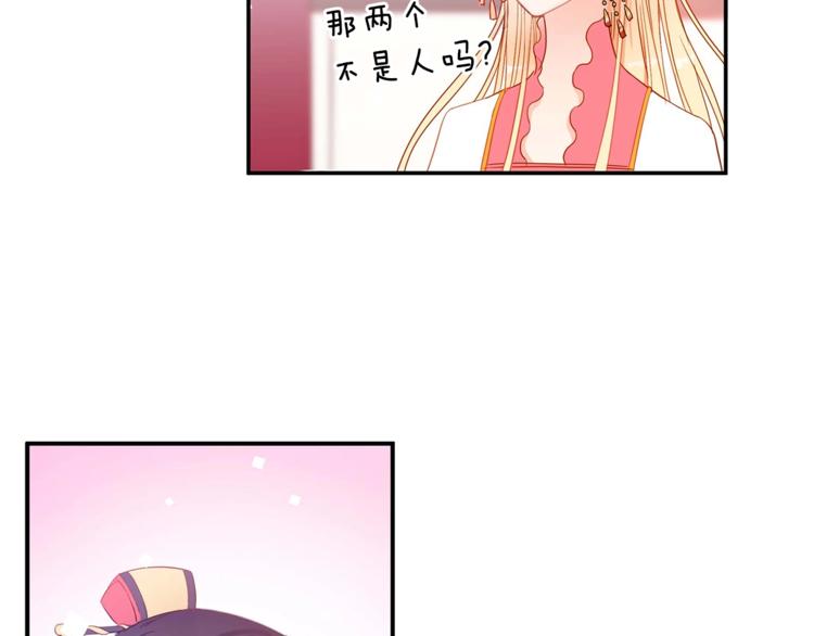 第3话 擅闯御书房的快落54