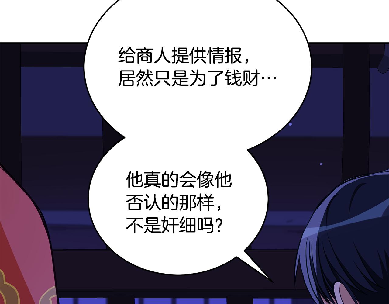 第125话丢出鱼饵185