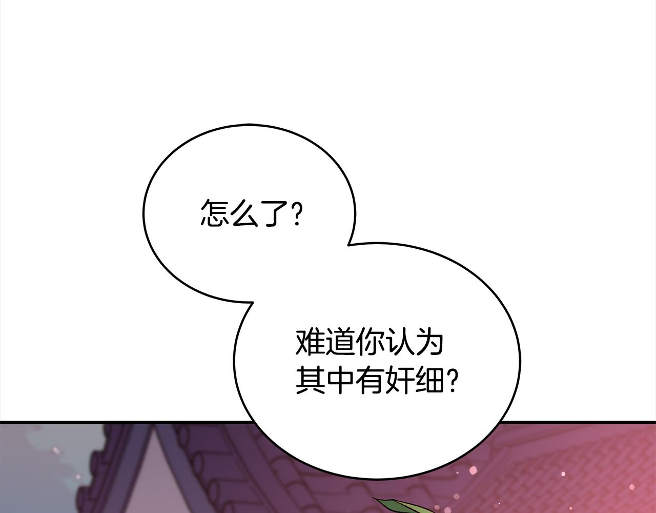 第123话找出叛徒163