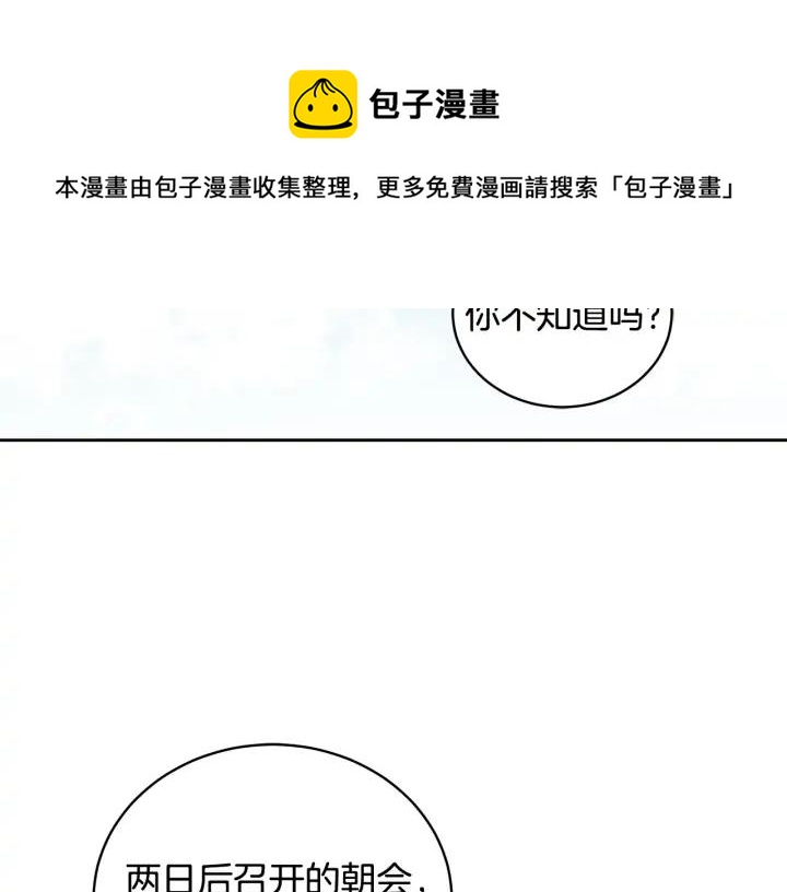 第41话 昭告天下108