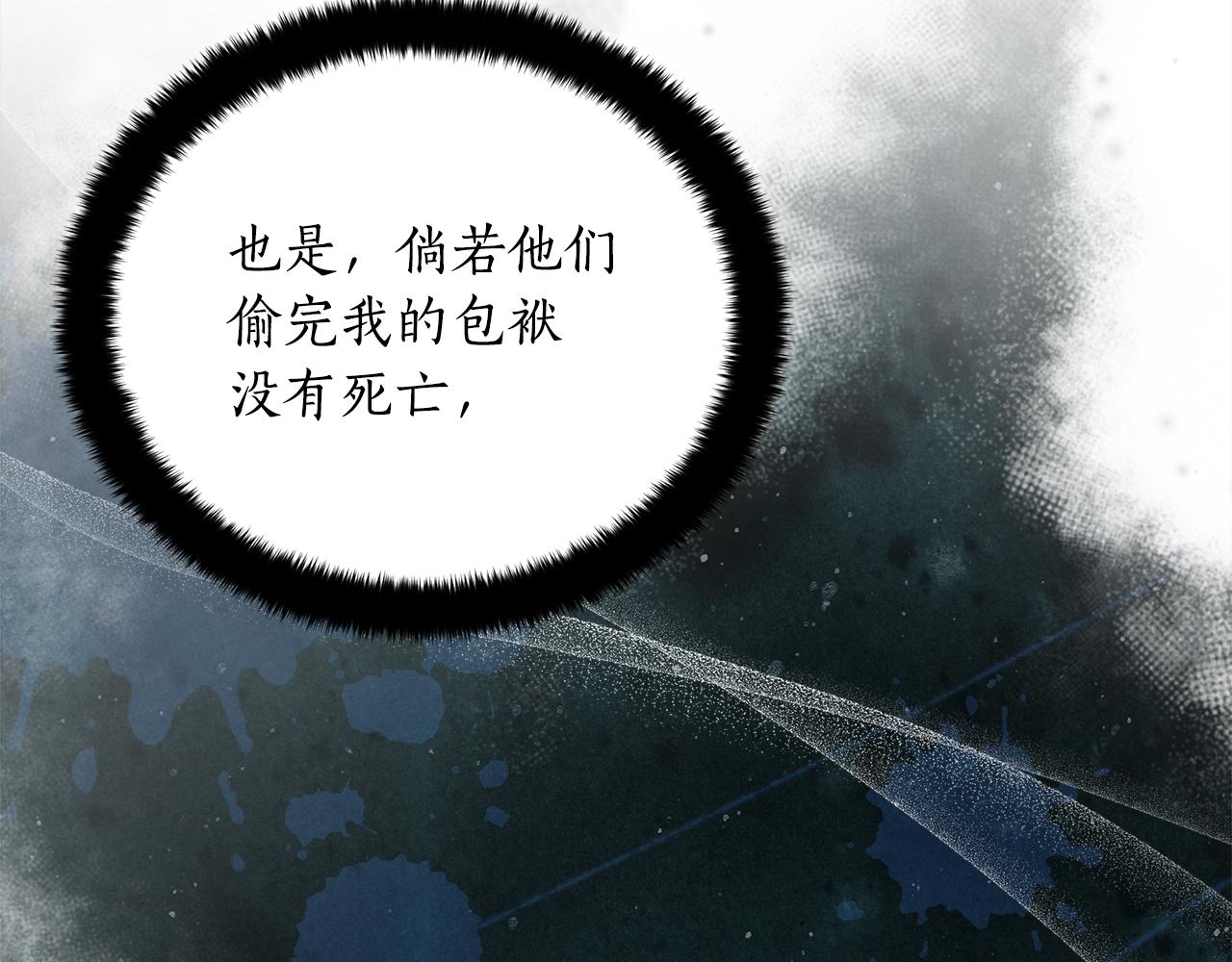 第137话 讨厌的声音49