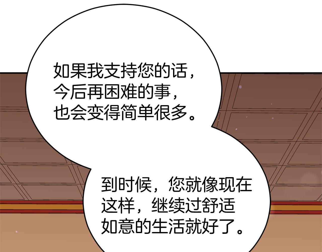 第92话 谈心142