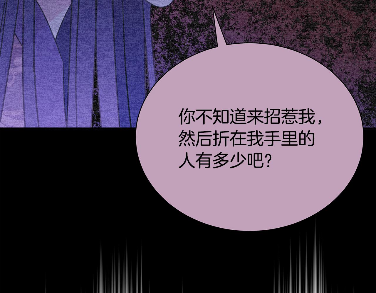 第118话 兰欣怀孕？！49