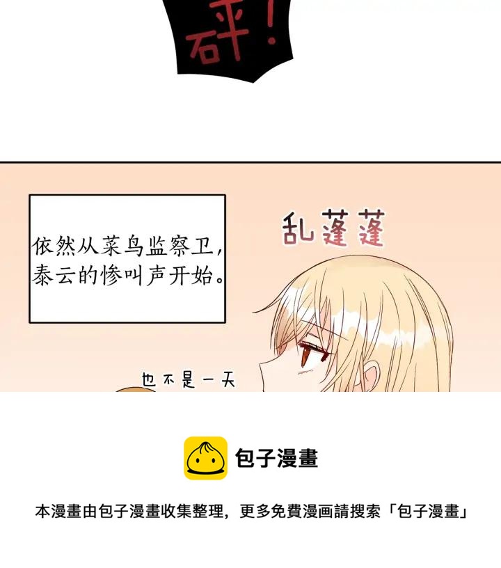第32话 再闯朝会112