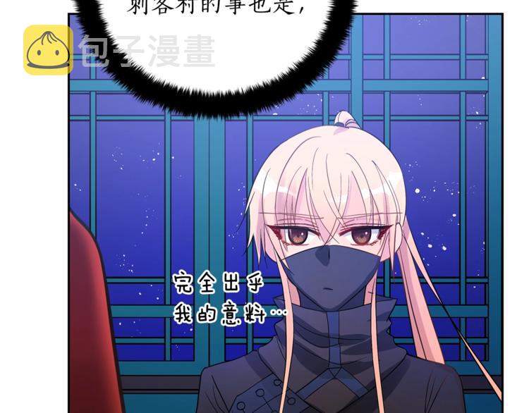 第21话 四重身份？我太难了103