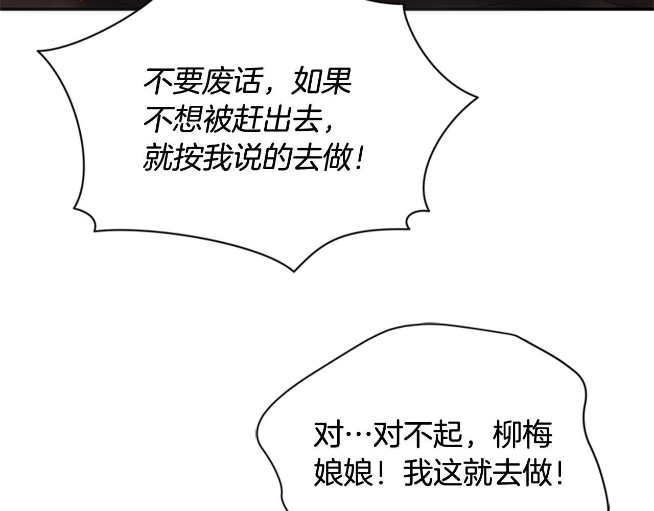 第86话 催情药22