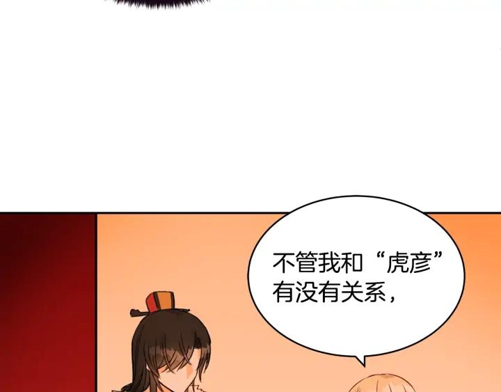 第35话 虐心提问93