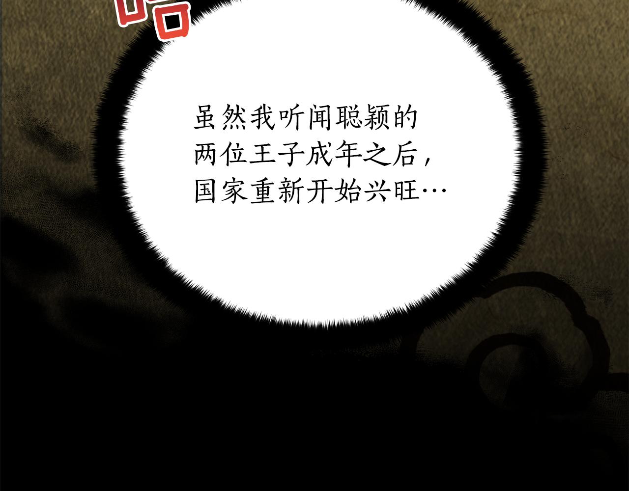 第132话 被发现了193