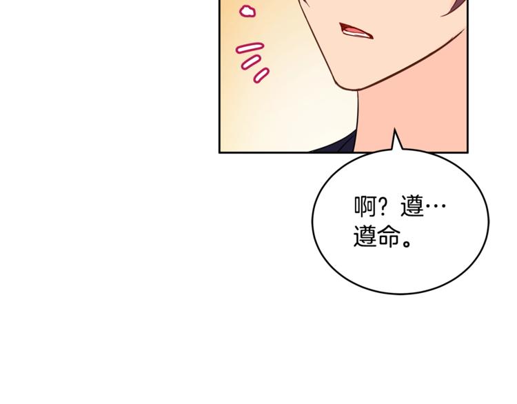 第16话 兰欣娘娘的温柔79