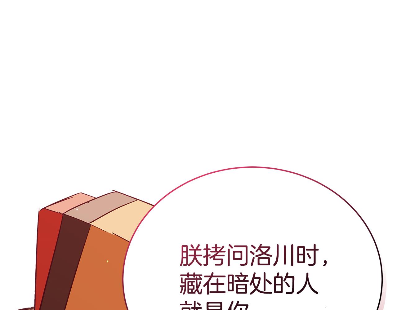 第132话 被发现了150