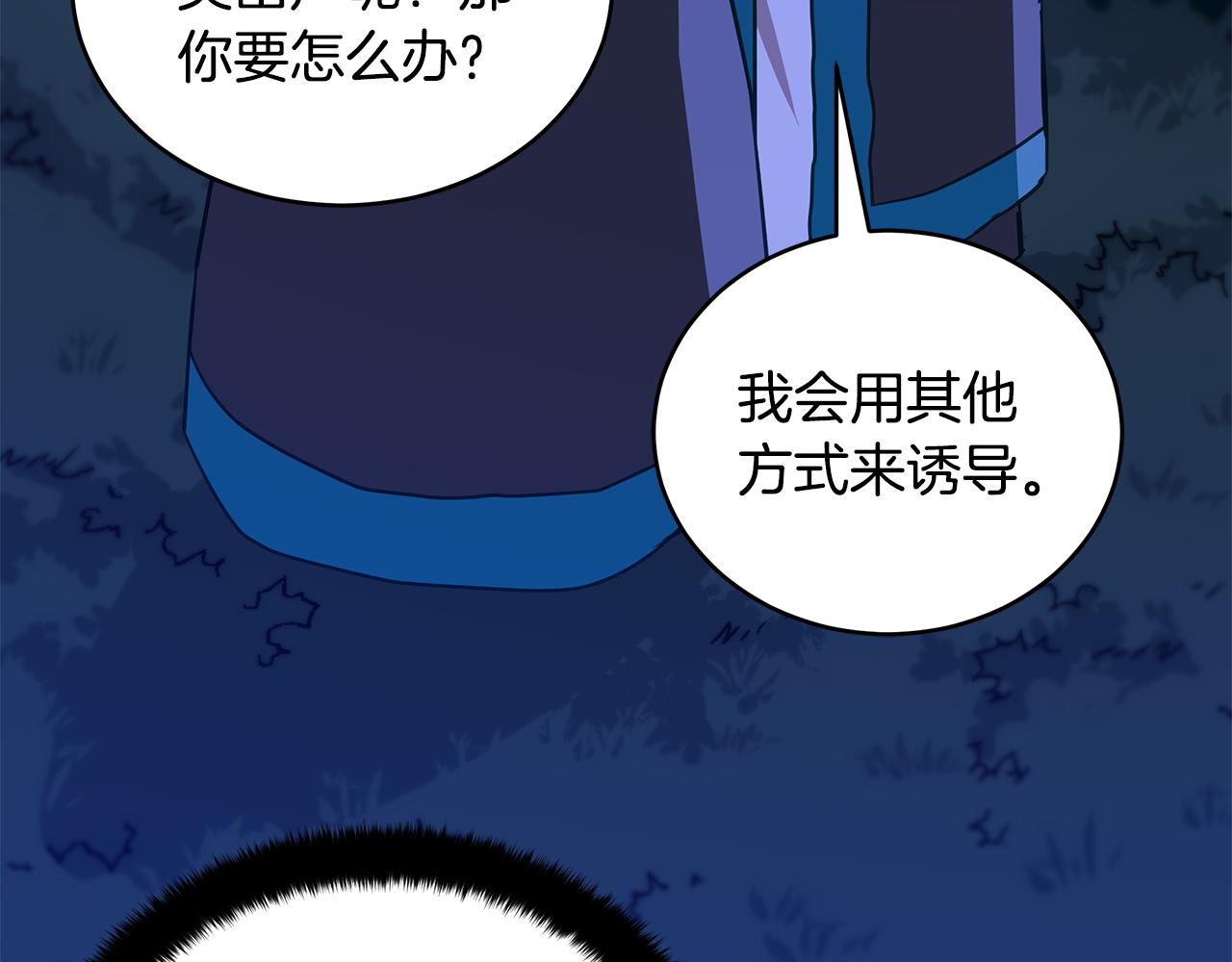 第124话现场逮捕54