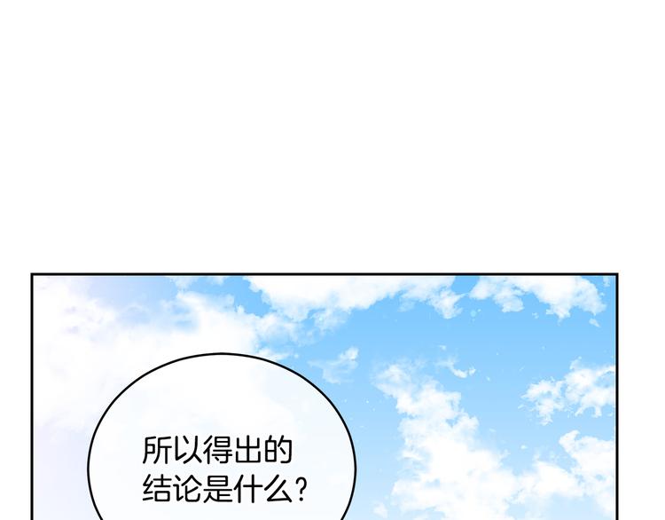 第63话 猜测人心16