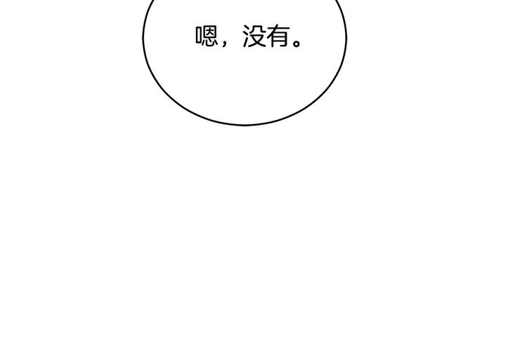第63话 猜测人心25