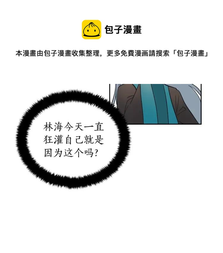 第24话 客栈？同房？？8