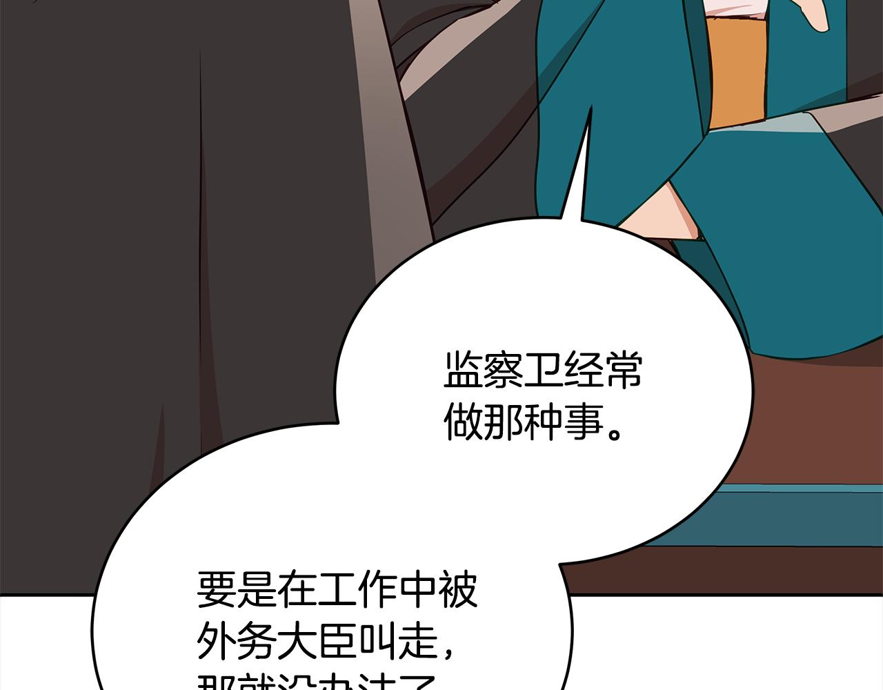 第133话 负责到底49