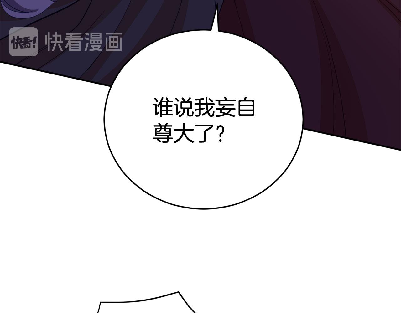 第90话 身份被拆穿124