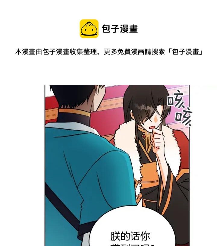 第37话 陛下我宽宏大量20