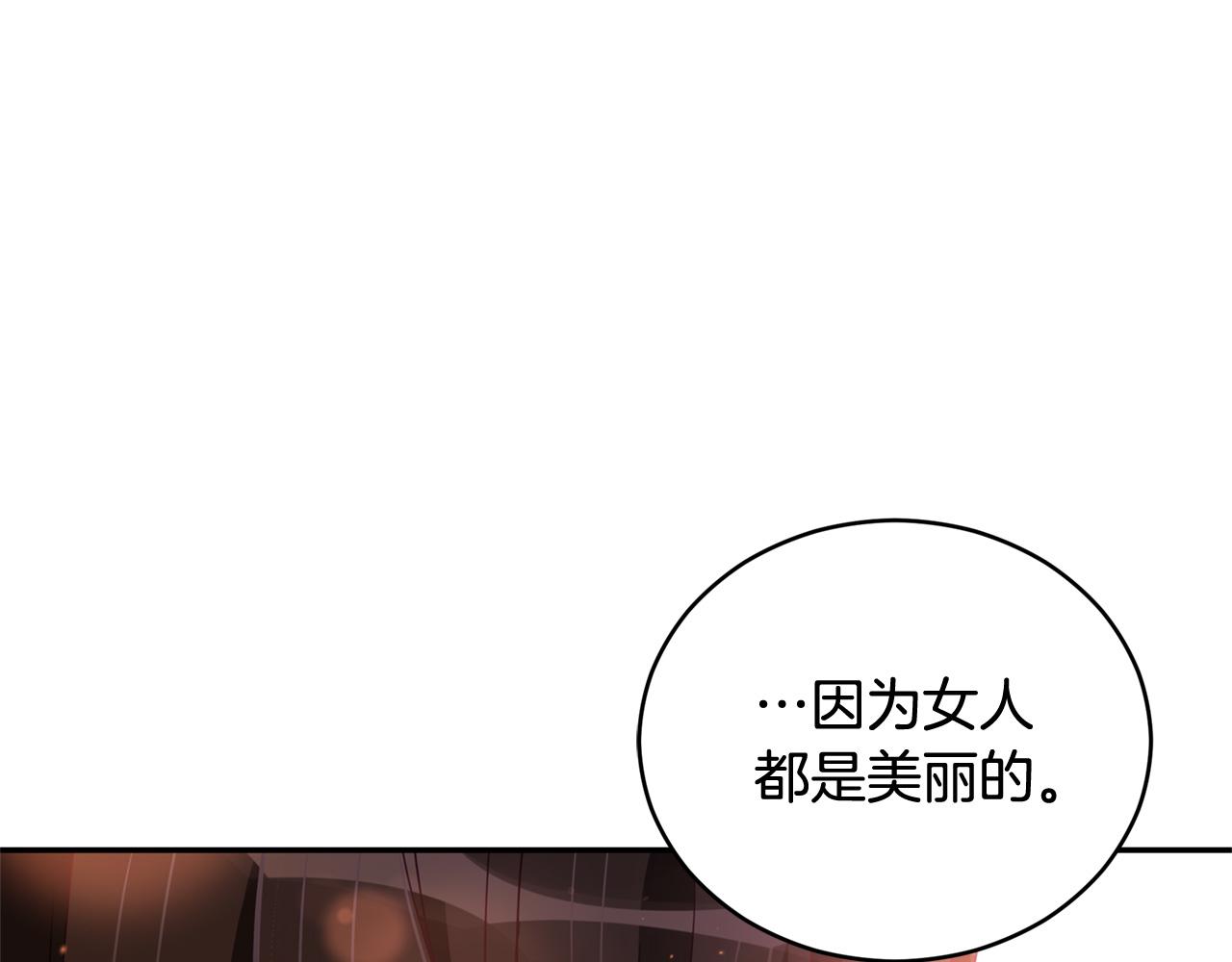 第82话 醉情香51