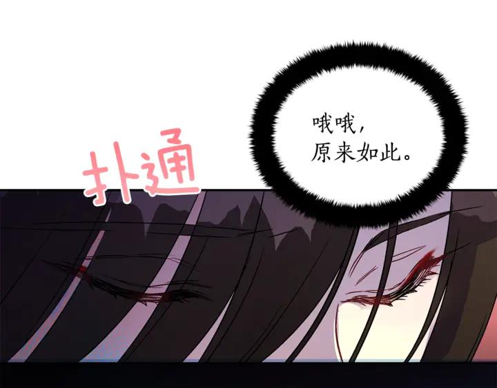 第44话 单相思的痛苦86